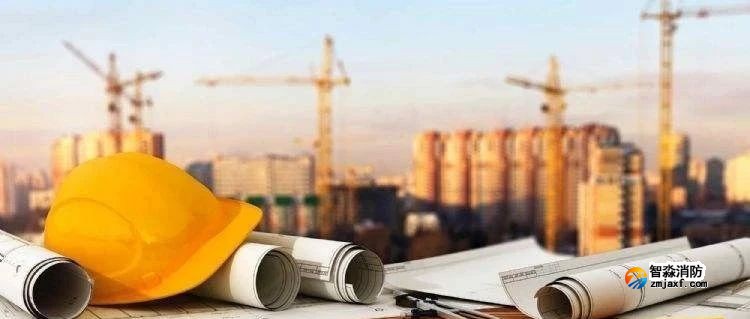 消防工程驗收條件是什么？ 