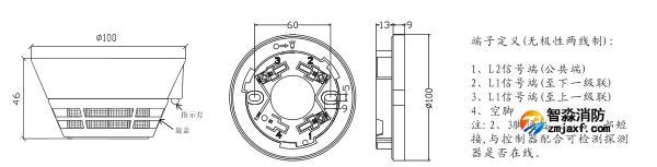 JTY-GD-930K點(diǎn)型光電感煙火災(zāi)探測器