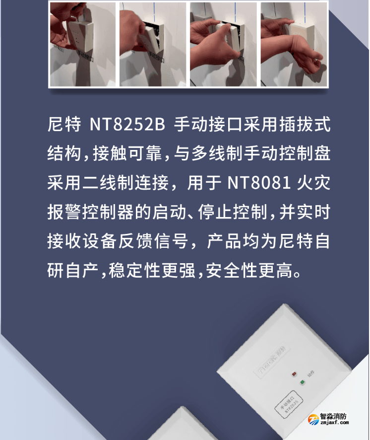 二線制NT8252B手動(dòng)接口介紹