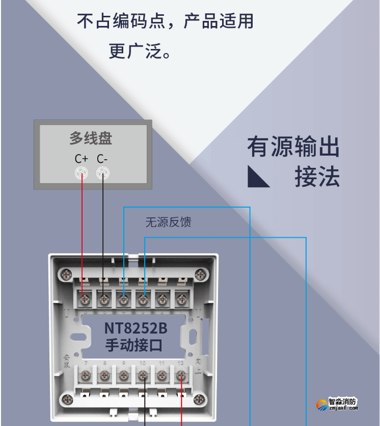 二線制NT8252B手動(dòng)接口接線方法