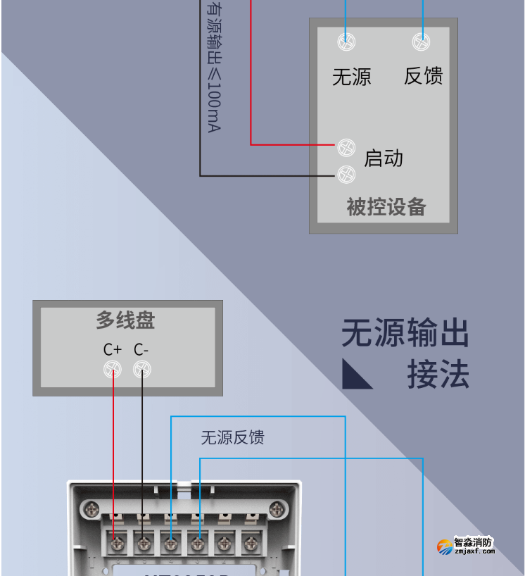 二線制NT8252B手動(dòng)接口接線