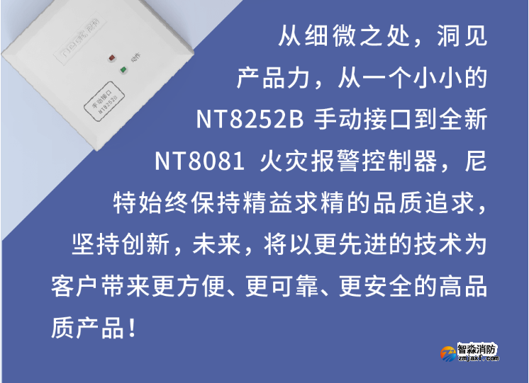 二線制NT8252B手動(dòng)接口優(yōu)勢(shì)