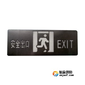 尼特NT-BLJC-1LRXOEⅡ1W-16X集中電源集中控制型消防應急標志燈具