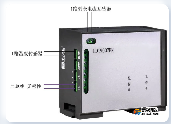 LDT9007EN組合式電氣火災(zāi)監(jiān)控探測器接線圖