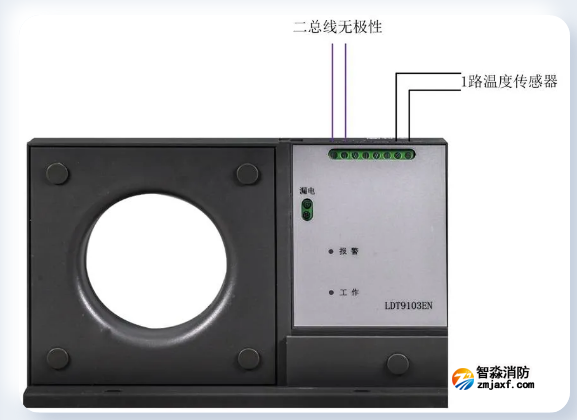 LDT9103EN組合式電氣火災(zāi)監(jiān)控探測器接線圖