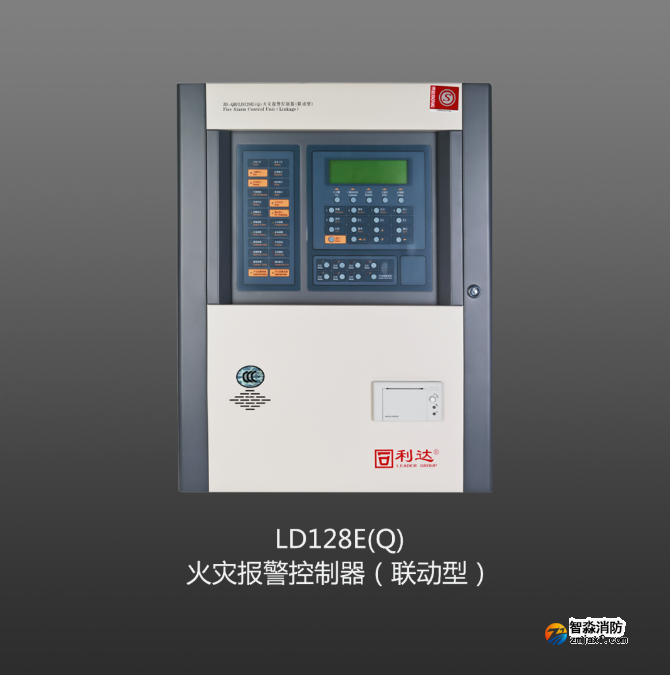 利達(dá)LD128E(Q)火災(zāi)自動報警設(shè)備調(diào)試指南