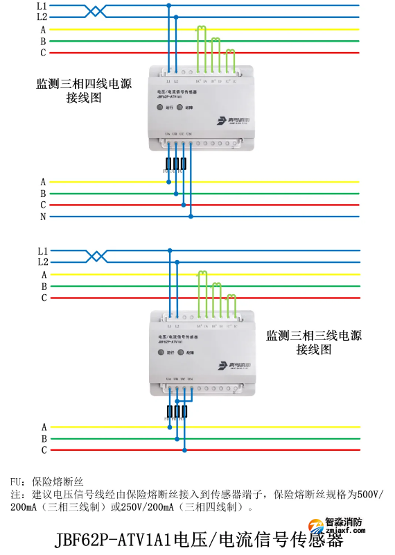 JBF62P-ATV1A1電壓/電流信號(hào)傳感器接線圖