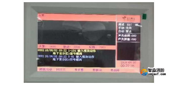 消防主機(jī)屏幕顏色顯示異常、花屏