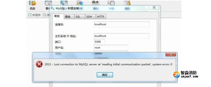電腦JBF5200CRT數(shù)據(jù)庫軟件在連接數(shù)據(jù)庫時(shí)報(bào)錯(cuò)，無法連接