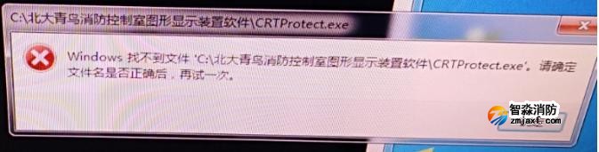 Windows版CRT軟件安裝完成后，啟動(dòng)是出現(xiàn)下圖提示框