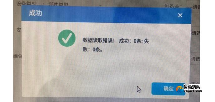 CRT導(dǎo)入數(shù)據(jù)，顯示“數(shù)據(jù)讀取錯(cuò)誤，成功0條，失敗0條”