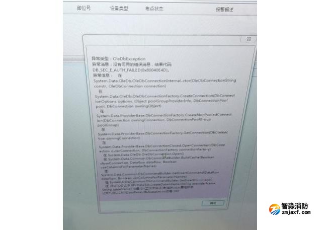 XPS版CRT正常運(yùn)行一段時(shí)間，突然報(bào)出異常信息