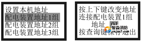 泰和安消防應(yīng)急照明和疏散指示控制系統(tǒng)調(diào)試說明