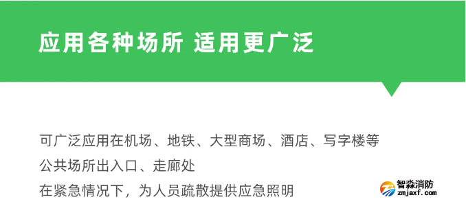 泰和安新款“仿車燈式”消防應(yīng)急照明燈具適用場(chǎng)所