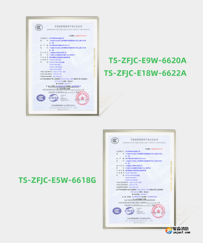 泰和安消防應(yīng)急照明燈具3C證書(shū)
