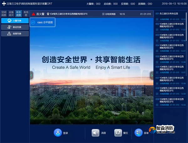 CRT-9200Android圖形顯示裝置系統(tǒng)首頁