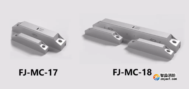 泛海三江純二總線防火門(mén)監(jiān)控系統(tǒng)FJ-MC-17、FJ-MC-18門(mén)磁開(kāi)關(guān)