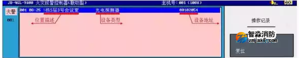 JB-QGL-9100三江消防主機(jī)簡易操作說明
