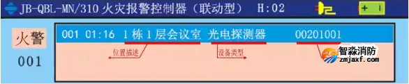 泛海三江JB-QBL-MN/310消防主機(jī)基本操作說明