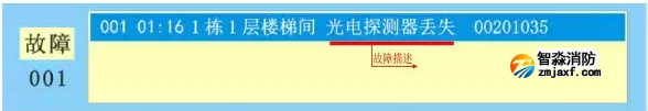 泛海三江JB-QBL-MN/310消防主機(jī)基本操作說明