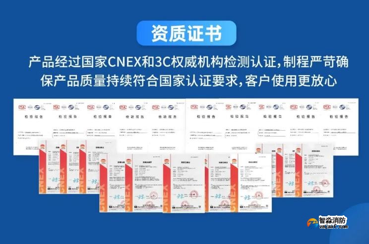 高新投三江火災(zāi)報警防爆產(chǎn)品資質(zhì)證書