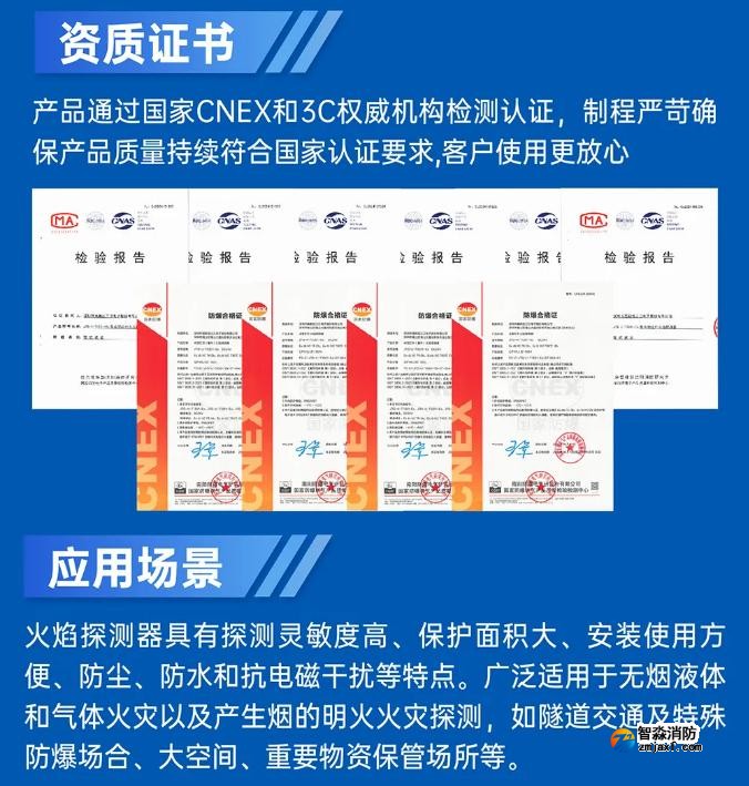 高新投三江總線型火焰探測器即將震撼發(fā)布
