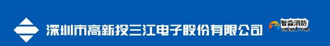 高新投三江總線型火焰探測器即將震撼發(fā)布