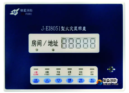 依愛(ài)消防J-EI8051數(shù)字顯示盤(pán)