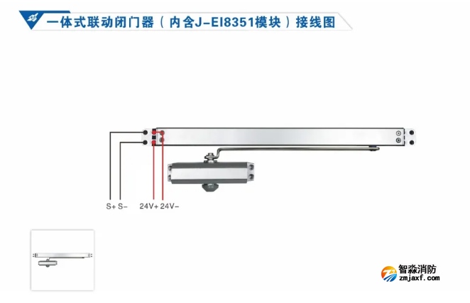 依愛(ài)消防防火門(mén)監(jiān)控系統(tǒng)接線(xiàn)圖冊(cè)