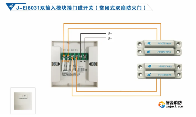 依愛(ài)消防防火門(mén)監(jiān)控系統(tǒng)接線(xiàn)圖冊(cè)