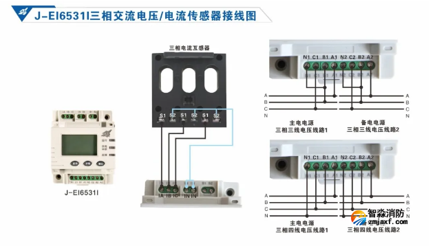 依愛消防設(shè)備電源狀態(tài)監(jiān)控系統(tǒng)接線圖