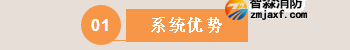 依愛消防應(yīng)急疏散余壓監(jiān)控系統(tǒng)優(yōu)勢