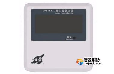 依愛消防應(yīng)急疏散余壓監(jiān)控系統(tǒng)余壓探測器