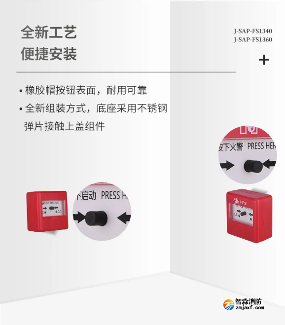 賦安消防新手報FS1340、新消報FS1360產(chǎn)品特點