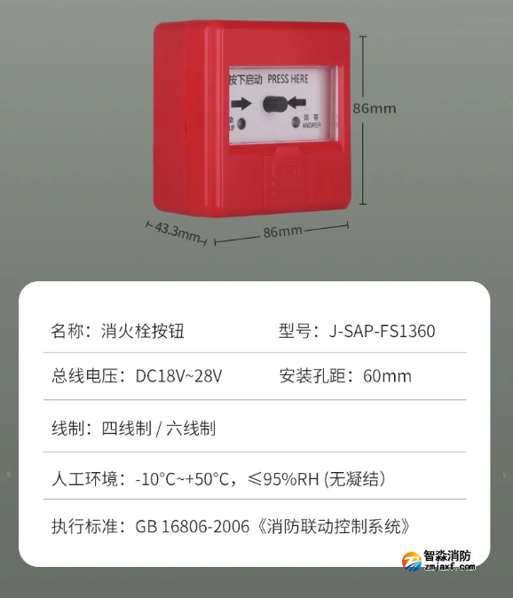 賦安消防新手報FS1340、新消報FS1360產(chǎn)品參數(shù)