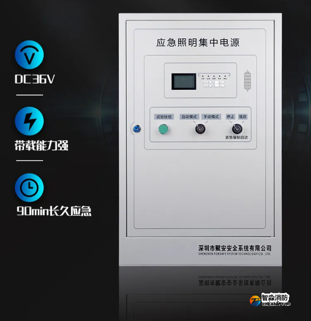 賦安消防FS-D-0.3KVA-7636B、FS-D-0.5KVA-7636B應(yīng)急照明集中電源特點(diǎn)