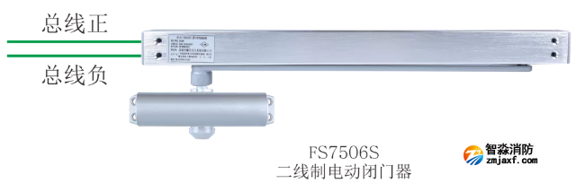 FS7506S二線制電動(dòng)閉門器接線圖