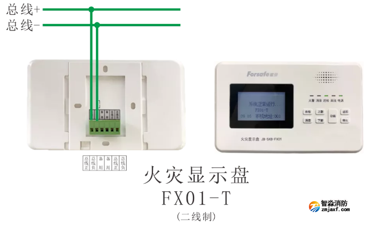二線制火災(zāi)顯示盤FX01-T接線圖