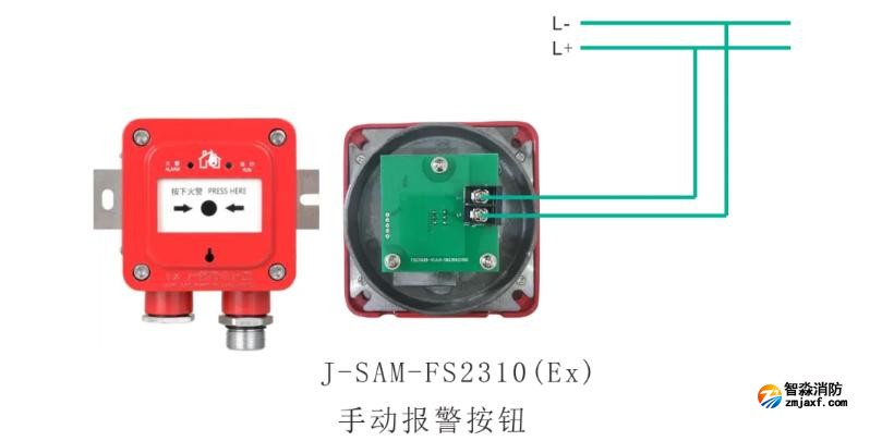 FS2310(Ex)手動(dòng)報(bào)警按鈕接線圖