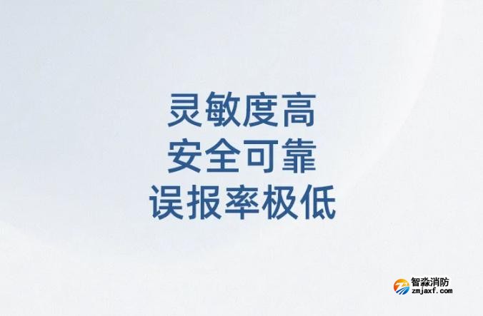 賦安工業(yè)及商業(yè)用途點(diǎn)型可燃?xì)怏w探測(cè)器靈敏度高