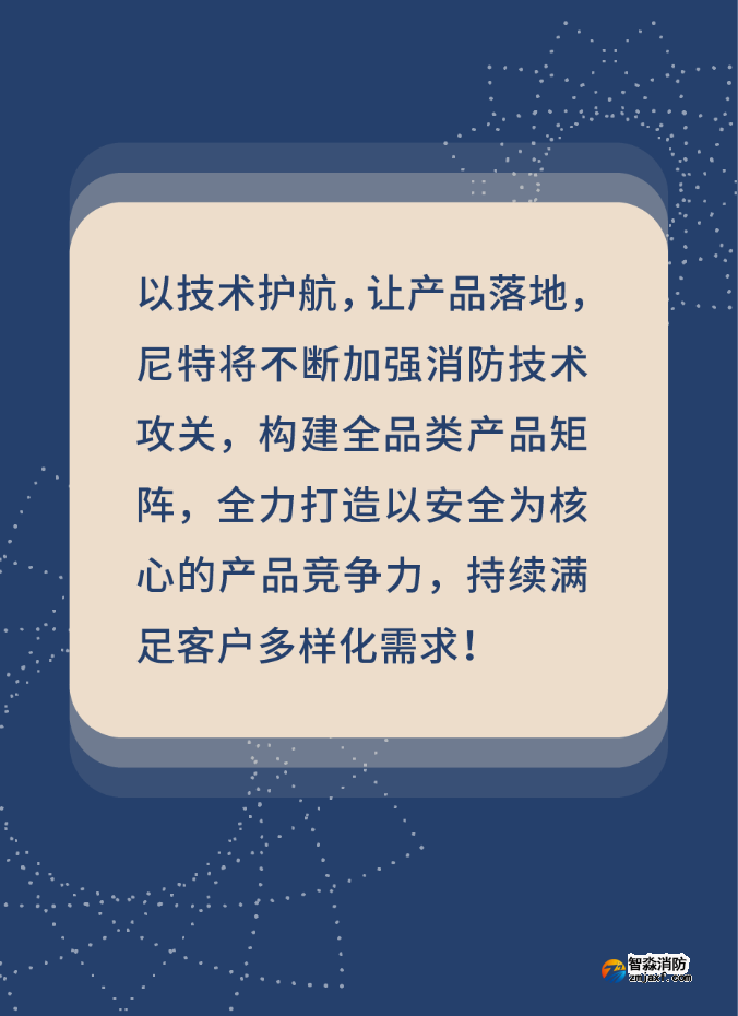 尼特消防熱解粒子式電氣火災監(jiān)控探測器